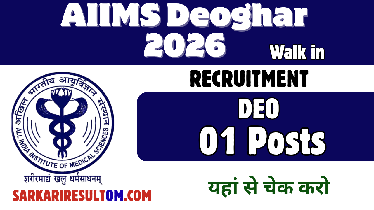 AIIMS Deoghar Recruitment 2026 DEO out for 01 Posts Walk In