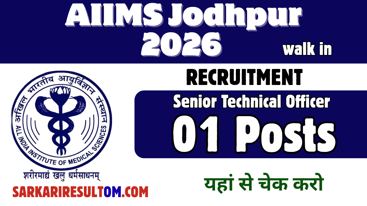 AIIMS Jodhpur STO Recruitment 2026 out for 01 Posts Walk In