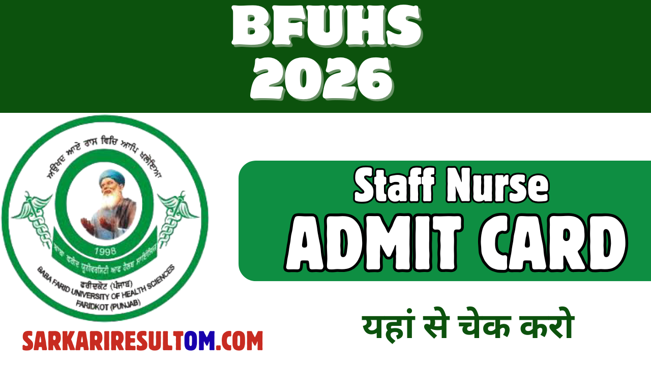 BFUHS Staff Nurse Admit Card 2026 Released Check Now