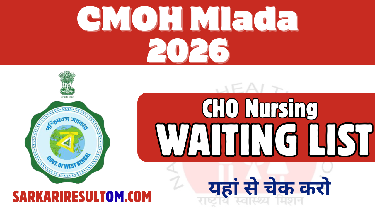 CMOH Malda CHO Nursing Wait List 2026 Released Check Now