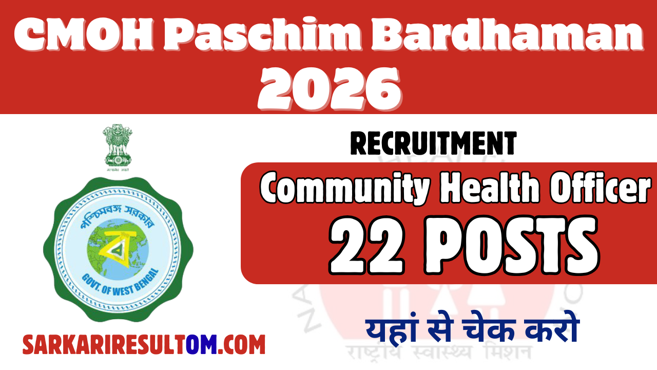 CMOH Paschim Bardhaman Recruitment 2026 out for 22 Posts Apply Online