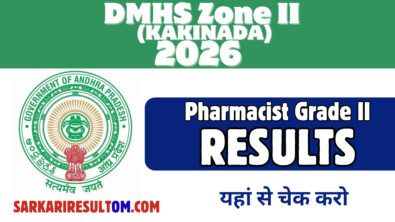 DMHS Zone II Kakinda 2026 Result Pharmacist Grade II Released Check Now