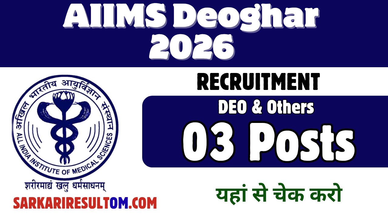 AIIMS Deoghar Recruitment 2026 DEO and more out for 03 Posts Apply Offline
