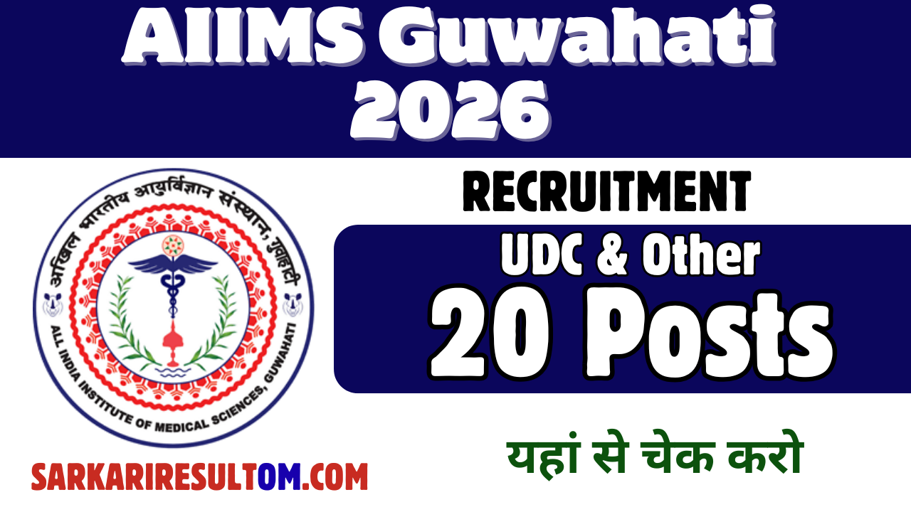 AIIMS Guwahati UDC and More Recruitment 2026 For 20 Posts Apply Offline