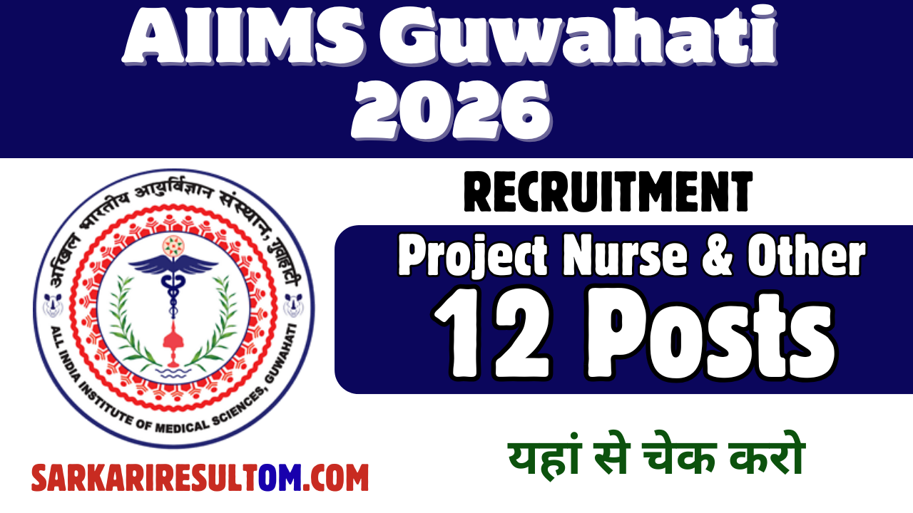 AIIMS Guwahati Recruitment 2026 PN And More out for 12 Posts Apply Online