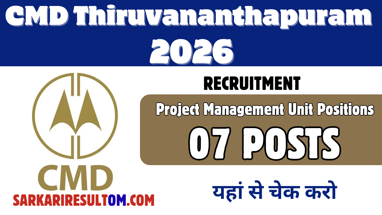 CMD Thiruvananthapuram Recruitment 2026 out for 07 Posts Apply Online