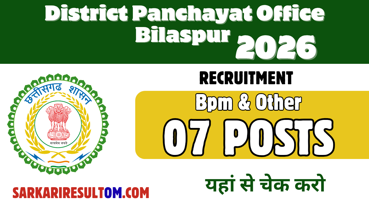 District POB 2026 Recruitment BPM and Other out for 07 Posts Apply Online