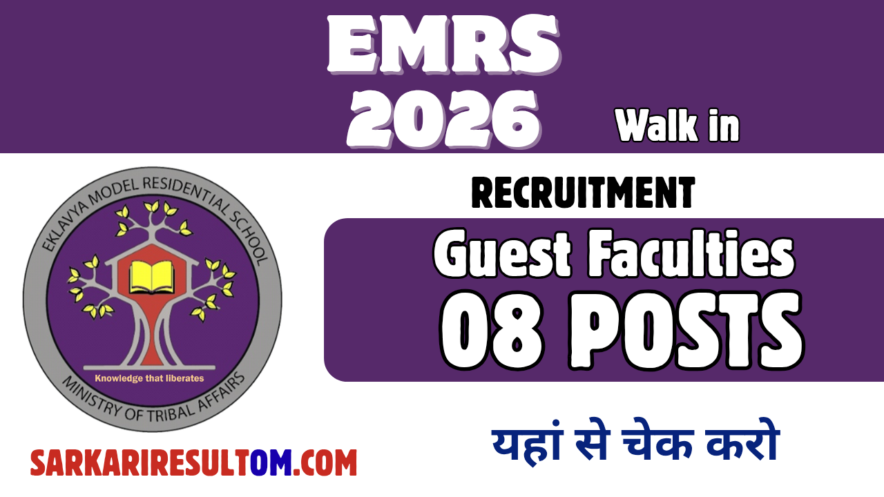 EMRS Bikrampur Recruitment 2026 out for 08 Posts Walk In