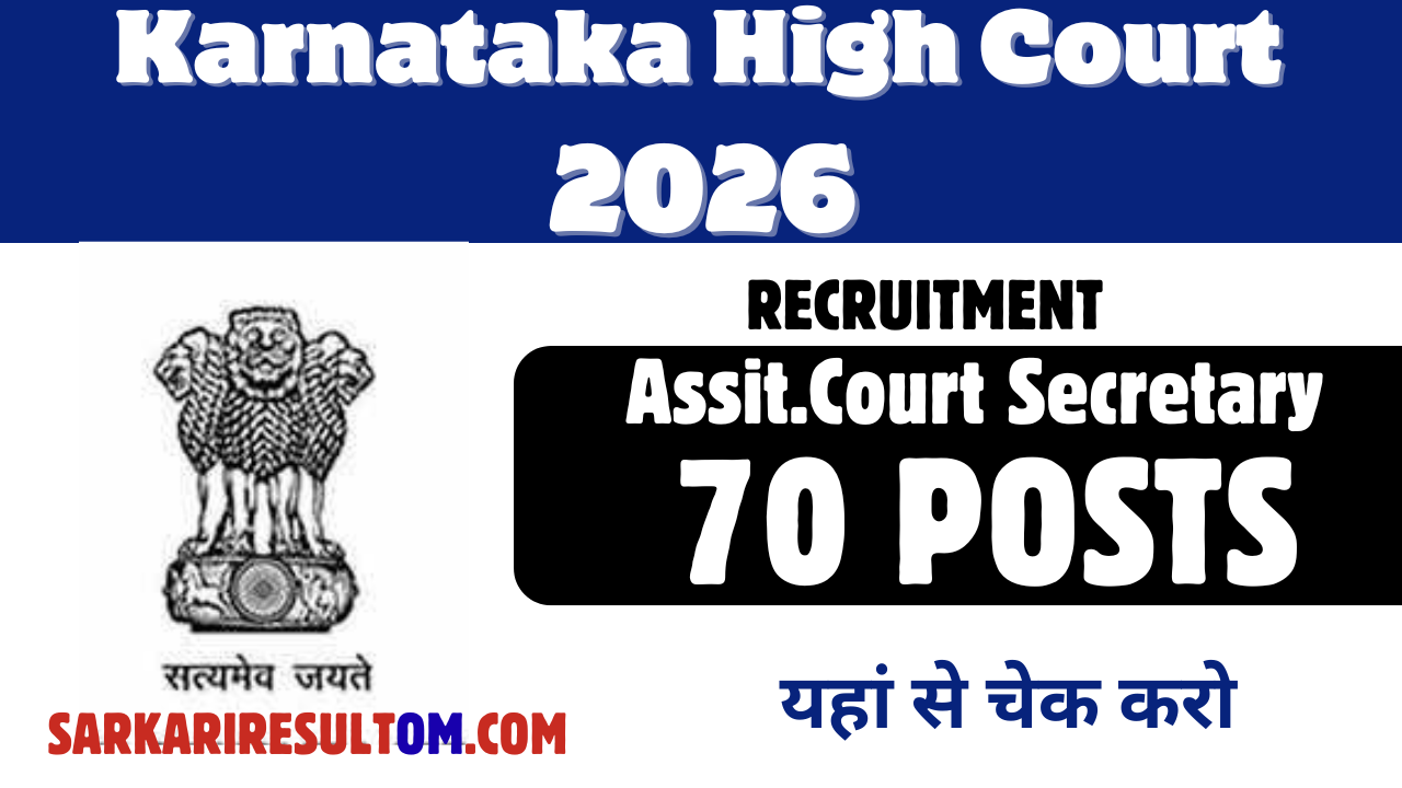 Karnataka High Court Recruitment 2026 ACS out for 70 Posts Apply Online