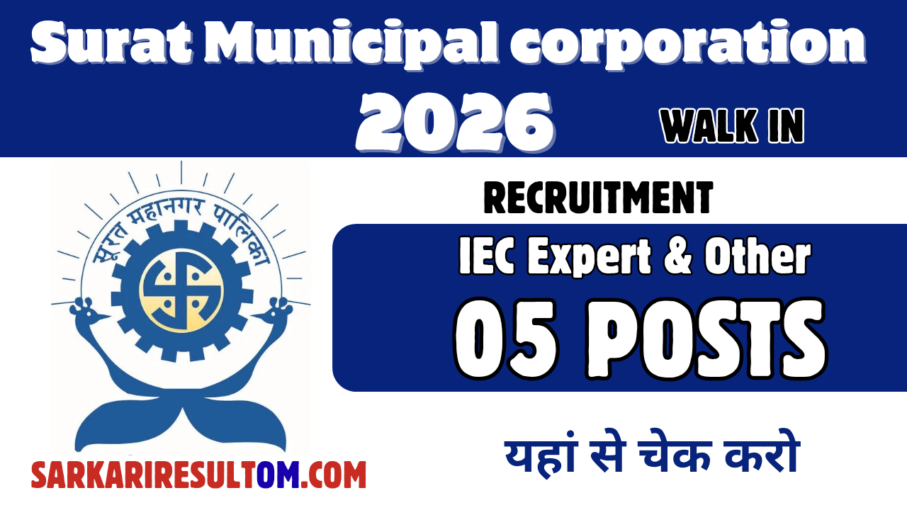 SMC IEC Expert Recruitment 2026 out for 05 Posts Walk In