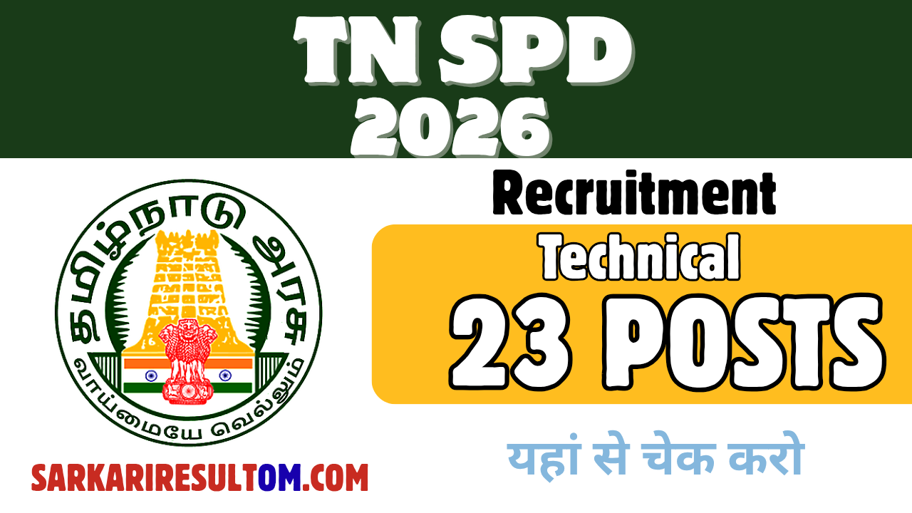 TN SPD Recruitment 2026 Technical out for 23 Posts Apply Offline