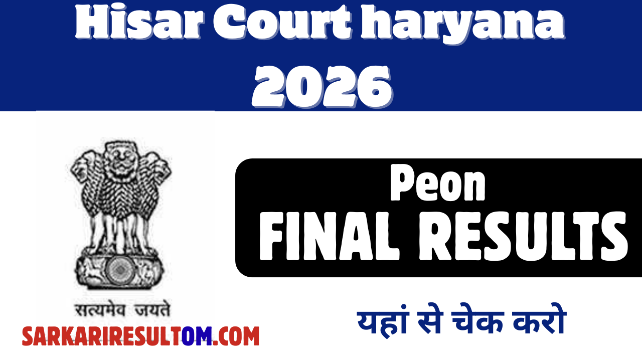 Hisar Court Peon Final Results 2026 Released Check Now