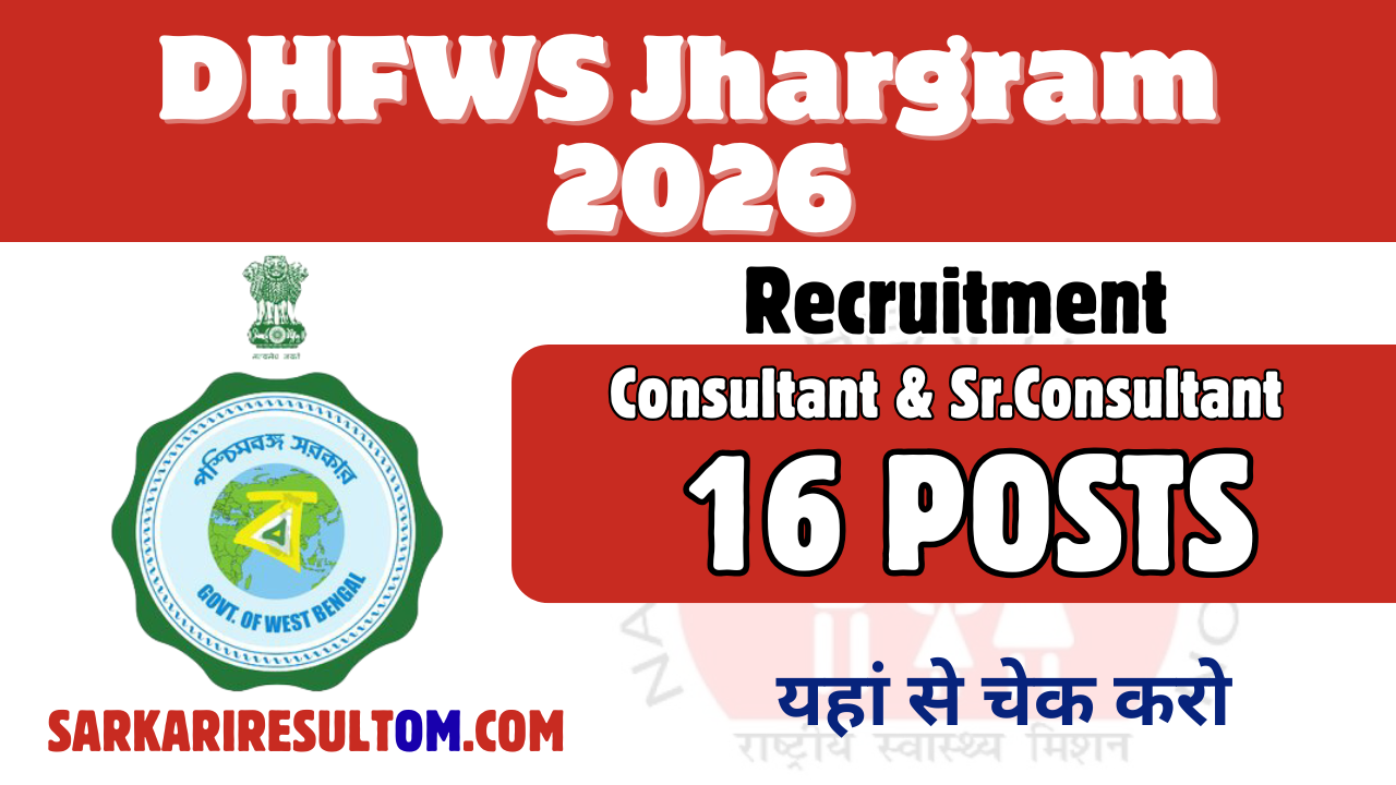 DHFWS Jhargram Recruitmet 2026 out for 16 Posts Apply Online