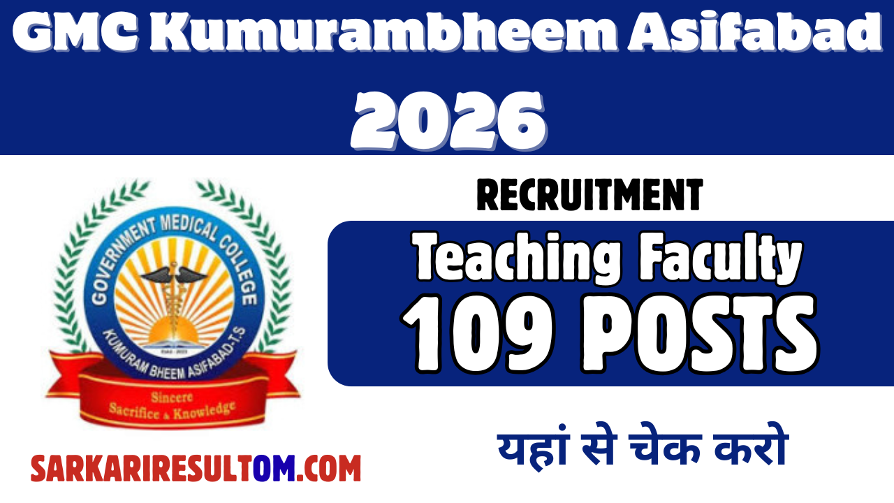 GMC Kumurambheem Asifabad 2026 Recruitment out for 109 Posts Walk In