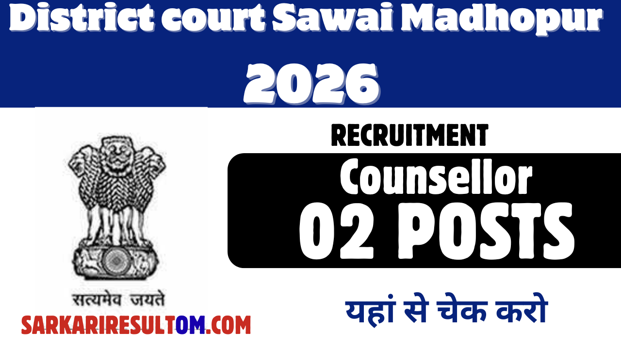 District Court SMC Recruitment 2026 out for 02 Posts Apply Offline