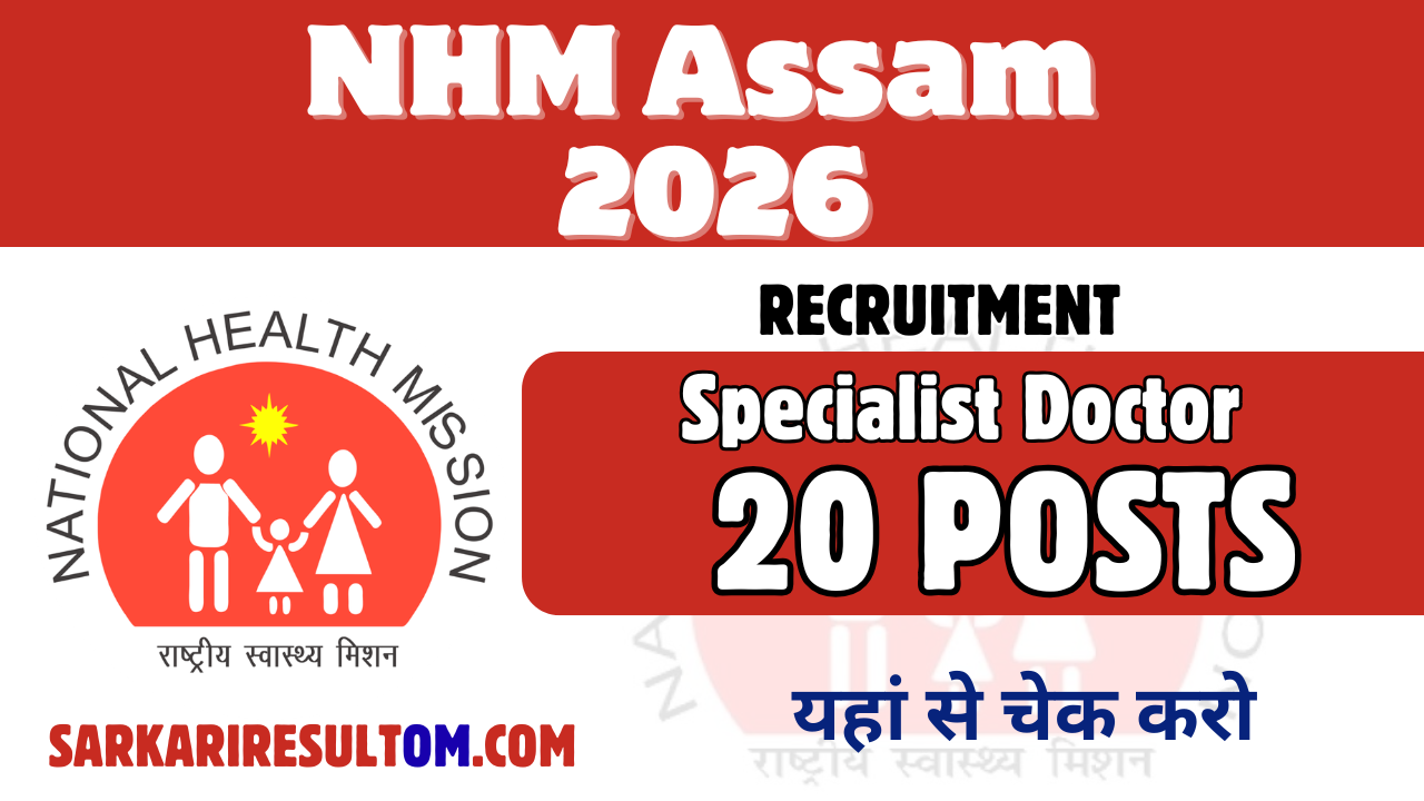 NHM Assam Recruitment 2026 Specialist Doctor out for 20 Posts Apply Online