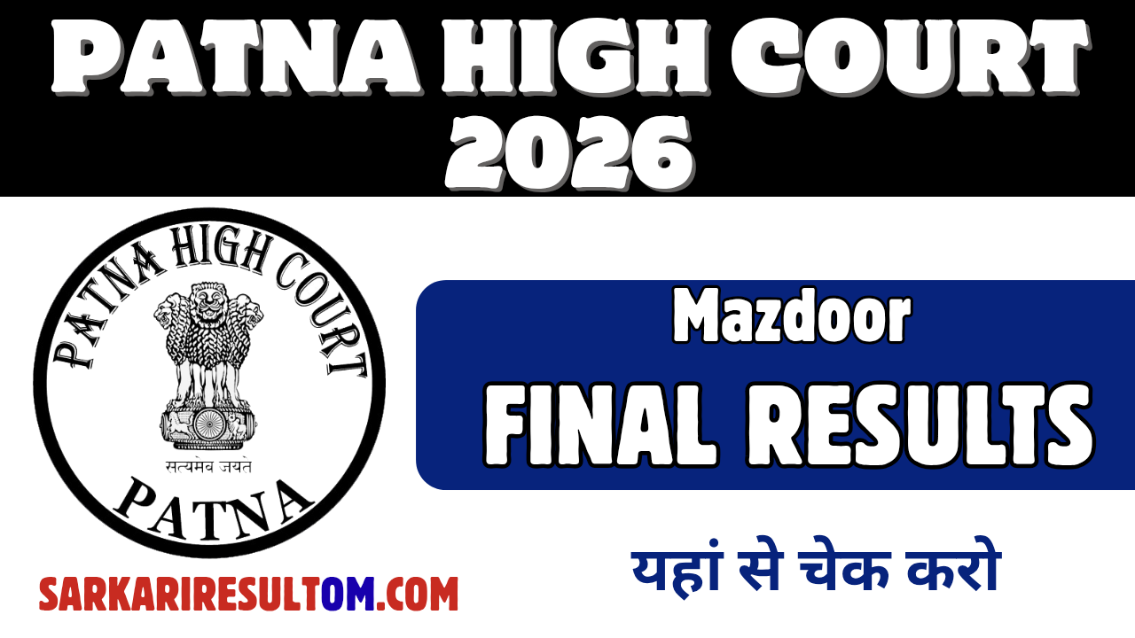 Patna High Court Mazdoor 2026 Final Result Relesed Check Now