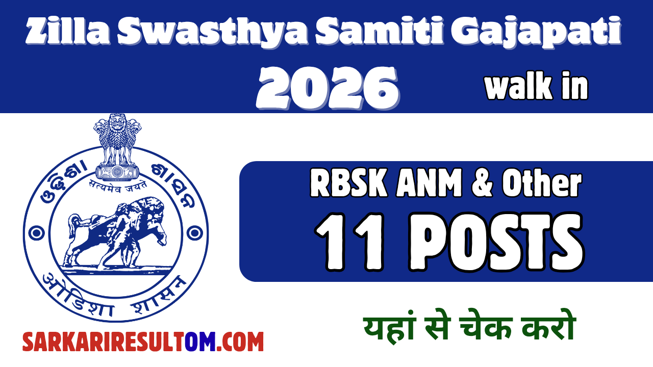 Zilla SSG Recruitment 2026 RBSK ANM And Other Out for 11 Posts Apply Offline