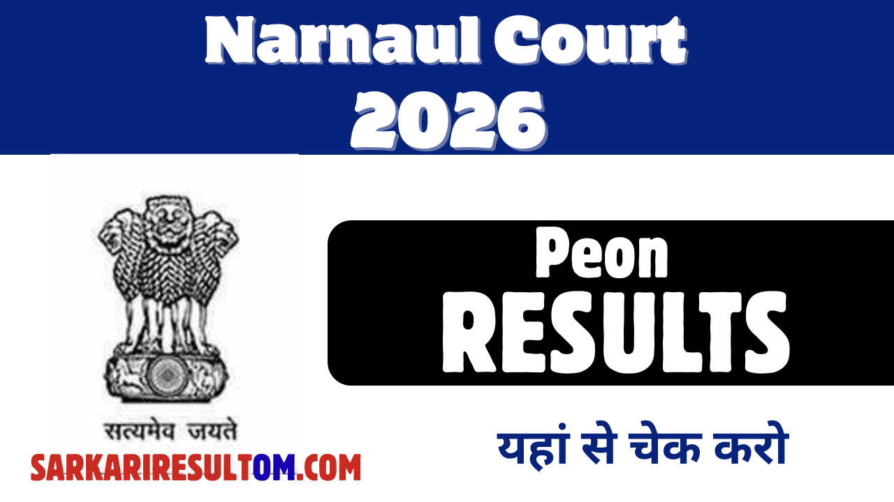 Narnaul Court Peon Result 2026 Released Check Now