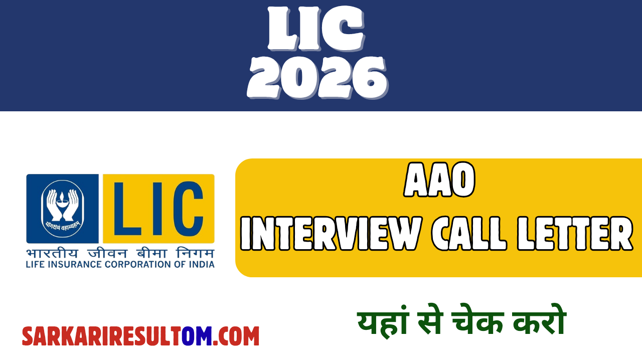 LIC AAO Interview Call Letter 2026 Released Check Now