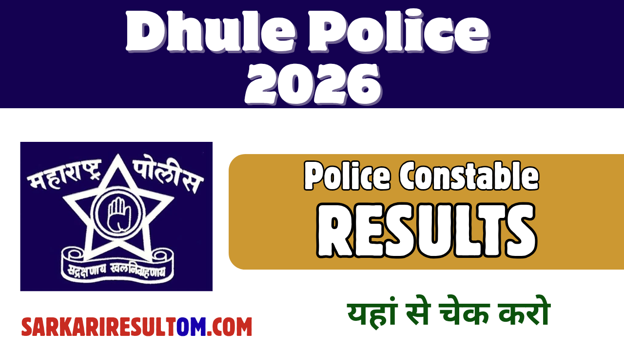 Dhule Police Constable Result 2026 Released