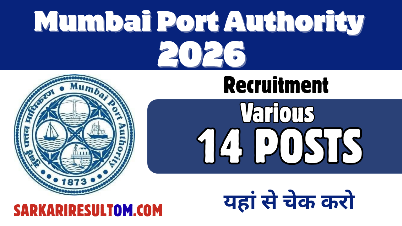 Mumbai Port Authority Recruitment 2026 out for 14 Posts Apply Online