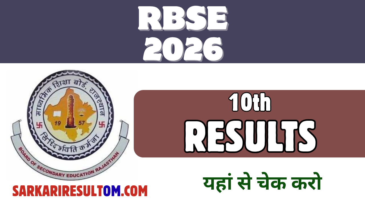 RBSE 10th Result 2026 Released Check Now