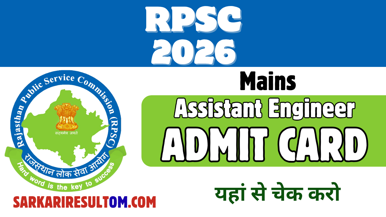 RPSC Asst Engineer Mains Admit Card 2026 Relesed Check Now