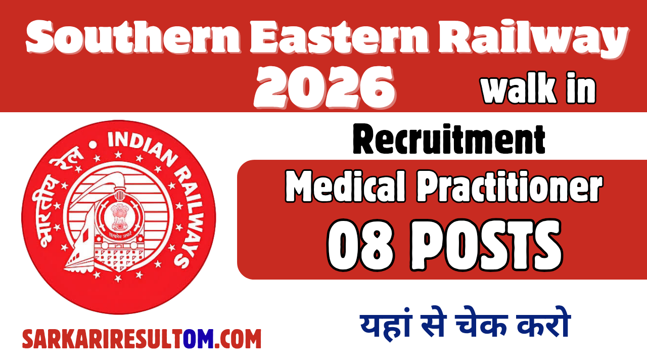 SER Medical Practitioner Recruitment 2026 For 08 Posts Walk in