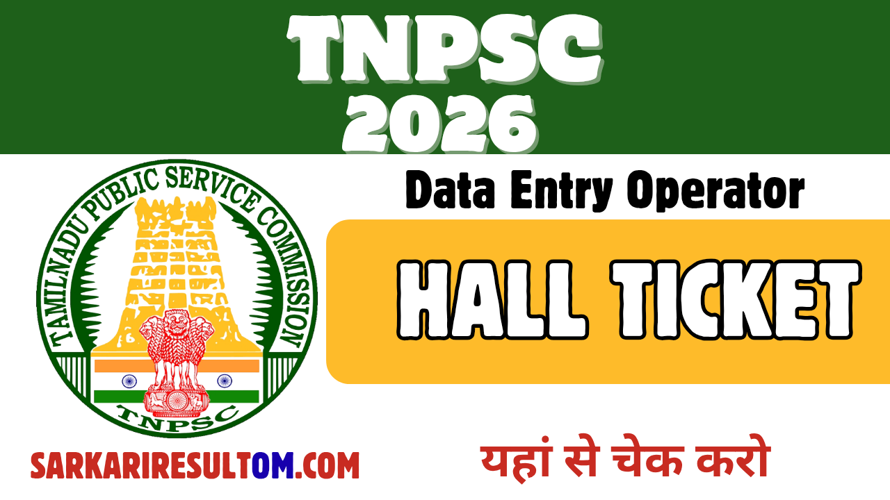 TNPSC DEO Hall Ticket 2026 Released Check Now